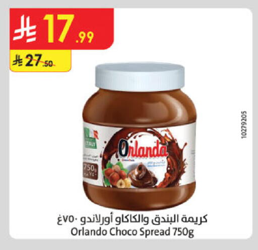 available at Danube in KSA, Saudi Arabia, Saudi - Al-Kharj