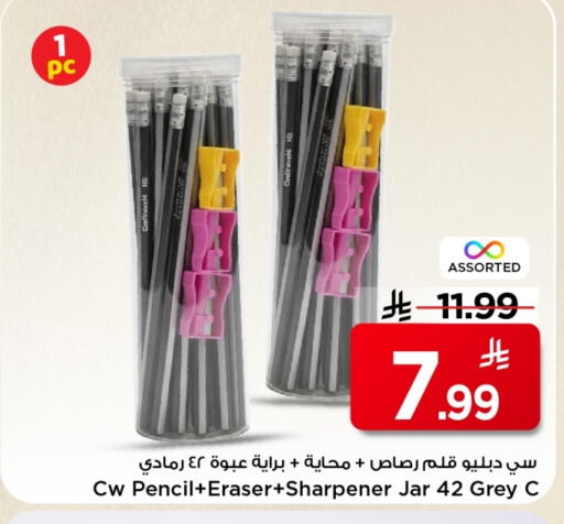 available at مارك & سيف in مملكة العربية السعودية, السعودية, سعودية - الخبر‎