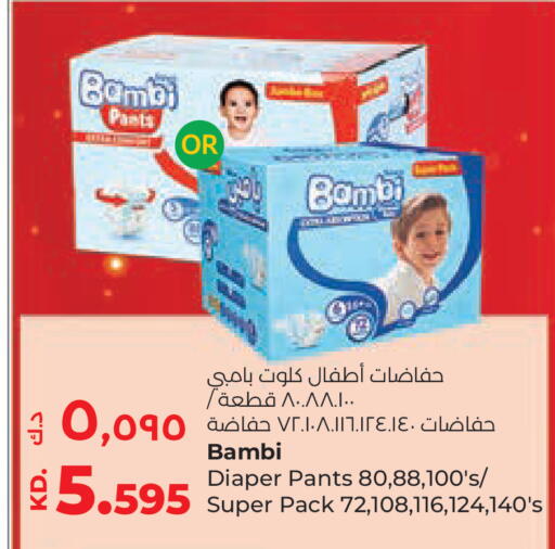 available at لولو هايبر ماركت in الكويت - محافظة الأحمدي