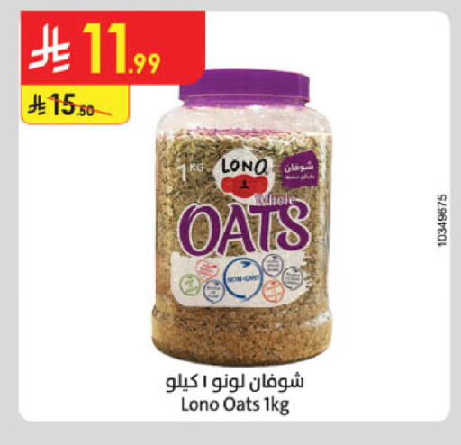 available at Danube in KSA, Saudi Arabia, Saudi - Al-Kharj