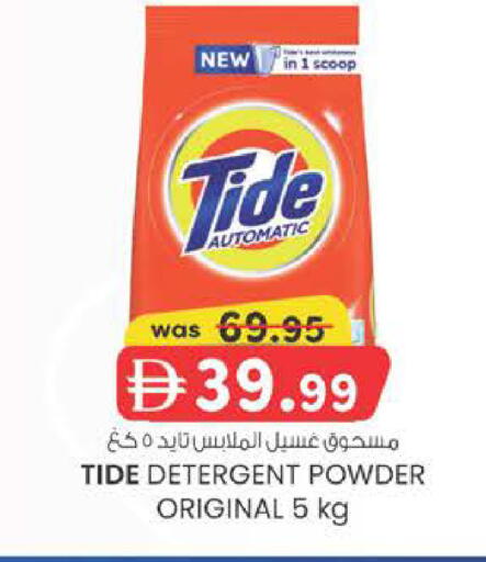 available at K M Trading  in UAE - Dubai