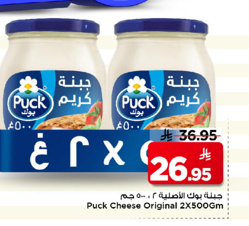 available at مارك & سيف in مملكة العربية السعودية, السعودية, سعودية - الأحساء‎
