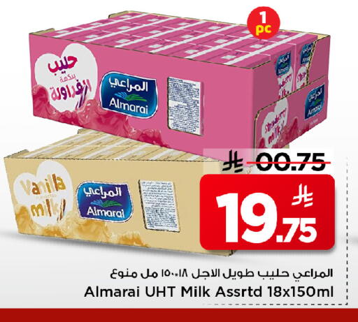 Strawberry Vanilla available at Mark & Save in KSA, Saudi Arabia, Saudi - Al Hasa