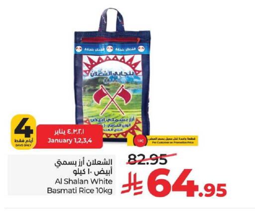 available at لولو هايبرماركت in مملكة العربية السعودية, السعودية, سعودية - المنطقة الشرقية