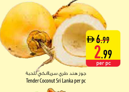 Coconut from Sri Lanka available at السفير ماركت in الإمارات العربية المتحدة , الامارات - أم القيوين‎