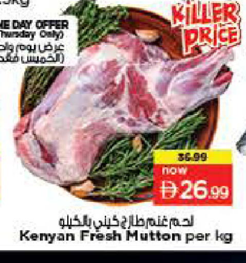 available at Nesto Hypermarket in UAE - Sharjah / Ajman