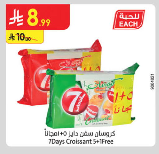 available at Danube in KSA, Saudi Arabia, Saudi - Khamis Mushait