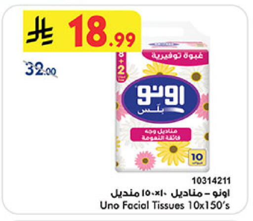 available at بن داود in مملكة العربية السعودية, السعودية, سعودية - خميس مشيط