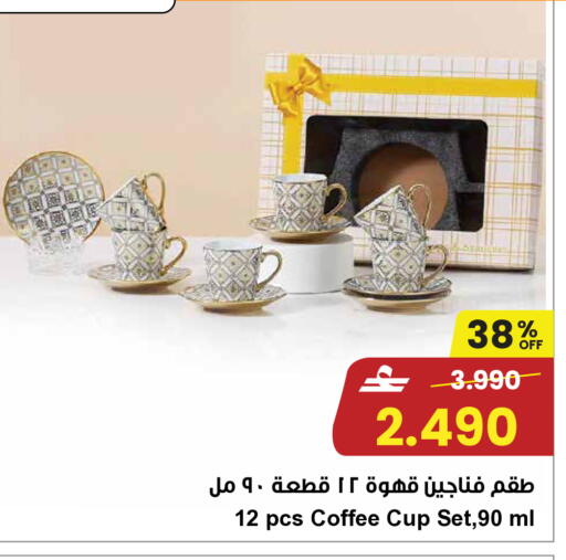 available at Sultan Center  in Oman - Sohar