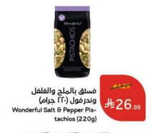 Pepper available at هايبر بنده in مملكة العربية السعودية, السعودية, سعودية - القنفذة