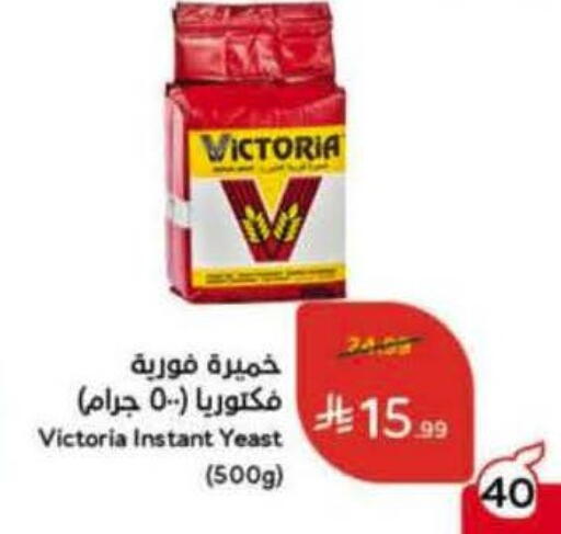 available at هايبر بنده in مملكة العربية السعودية, السعودية, سعودية - القنفذة