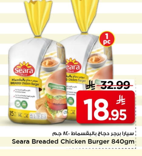 available at Mark & Save in KSA, Saudi Arabia, Saudi - Al Khobar