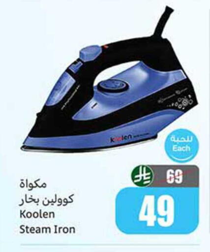 available at أسواق عبد الله العثيم in مملكة العربية السعودية, السعودية, سعودية - الرياض