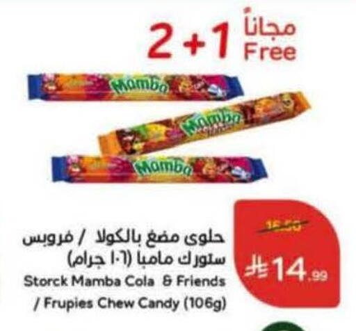 available at Hyper Panda in KSA, Saudi Arabia, Saudi - Yanbu