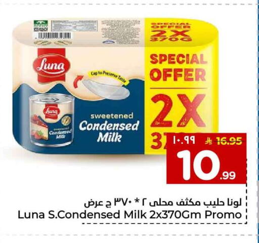 available at Hyper Al Wafa in KSA, Saudi Arabia, Saudi - Mecca
