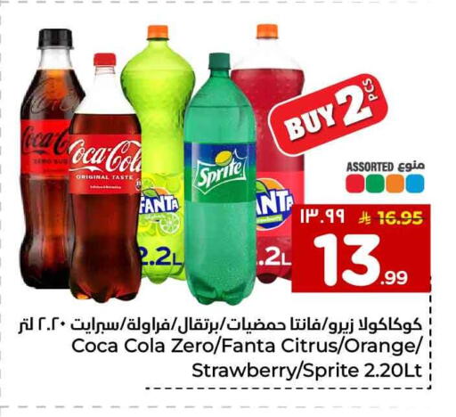 Orange Strawberry available at Hyper Al Wafa in KSA, Saudi Arabia, Saudi - Jeddah