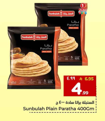 available at Hyper Al Wafa in KSA, Saudi Arabia, Saudi - Mecca