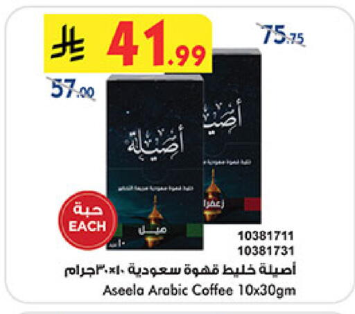 available at Bin Dawood in KSA, Saudi Arabia, Saudi - Khamis Mushait