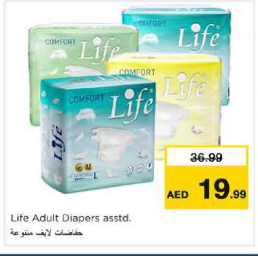 available at نستو هايبرماركت in الإمارات العربية المتحدة , الامارات - الشارقة / عجمان