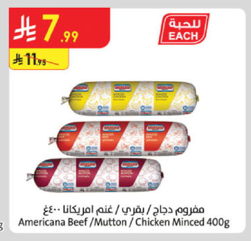 available at الدانوب in مملكة العربية السعودية, السعودية, سعودية - خميس مشيط