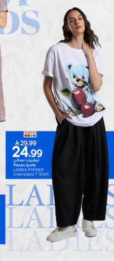 available at Mark & Save in KSA, Saudi Arabia, Saudi - Al Khobar