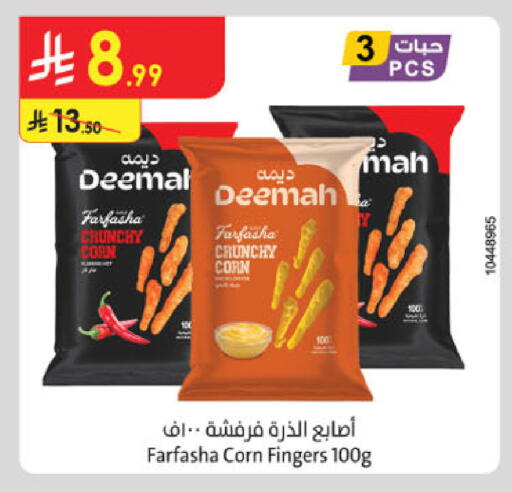 available at Danube in KSA, Saudi Arabia, Saudi - Khamis Mushait