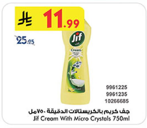 available at Bin Dawood in KSA, Saudi Arabia, Saudi - Mecca