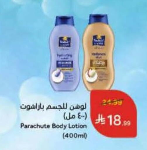 available at Hyper Panda in KSA, Saudi Arabia, Saudi - Dammam