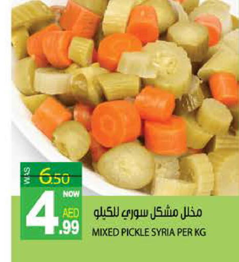 available at Hashim Hypermarket in UAE - Sharjah / Ajman