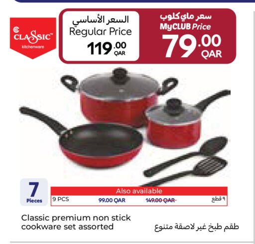 available at Carrefour in Qatar - Al Shamal
