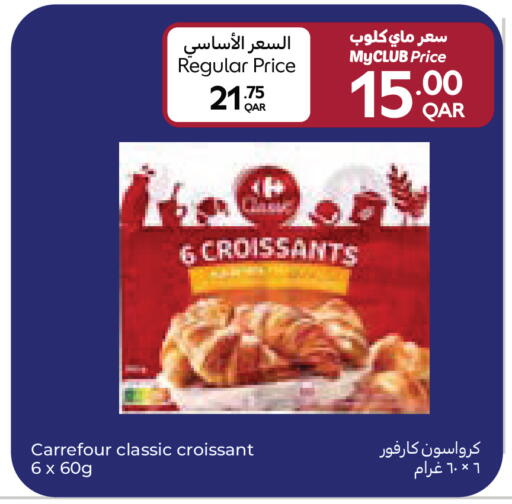 available at كارفور in قطر - الريان