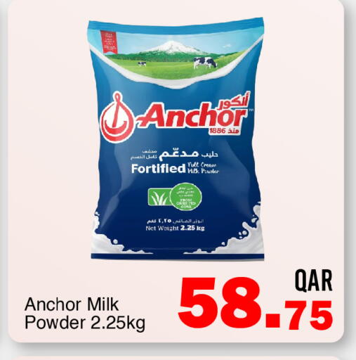 available at G MAX Hypermarket in Qatar - Doha