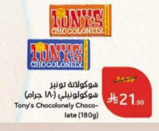 available at Hyper Panda in KSA, Saudi Arabia, Saudi - Bishah