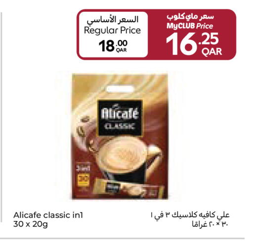 available at كارفور in قطر - الخور