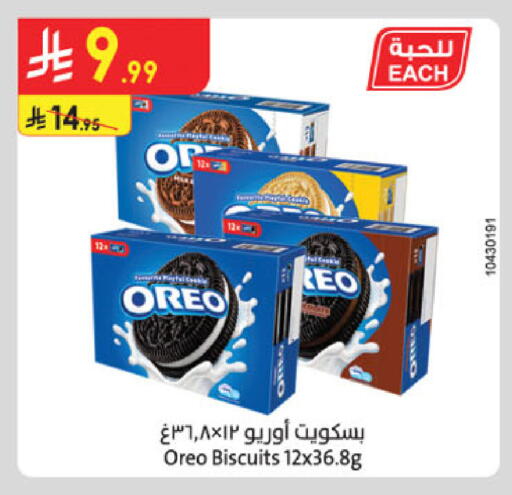 available at Danube in KSA, Saudi Arabia, Saudi - Medina