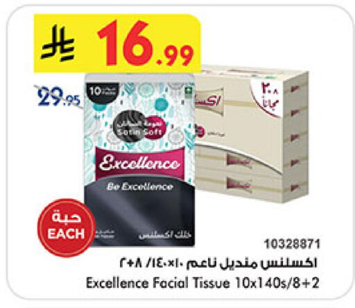 available at Bin Dawood in KSA, Saudi Arabia, Saudi - Khamis Mushait