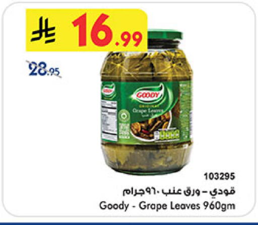 available at Bin Dawood in KSA, Saudi Arabia, Saudi - Mecca