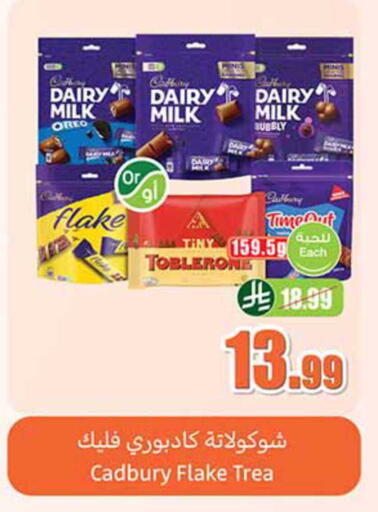 available at Othaim Markets in KSA, Saudi Arabia, Saudi - Yanbu