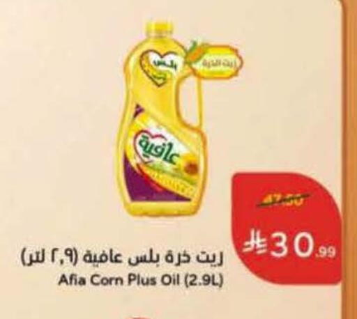 available at Hyper Panda in KSA, Saudi Arabia, Saudi - Jubail