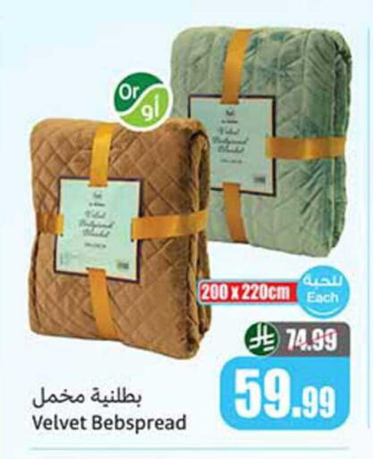 available at أسواق عبد الله العثيم in مملكة العربية السعودية, السعودية, سعودية - القنفذة