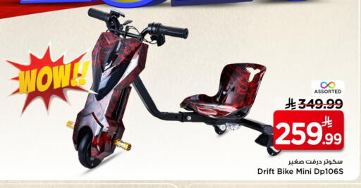 available at Mark & Save in KSA, Saudi Arabia, Saudi - Al Khobar