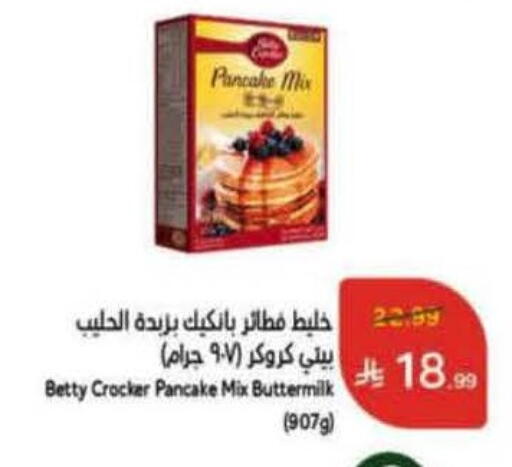 available at هايبر بنده in مملكة العربية السعودية, السعودية, سعودية - سيهات
