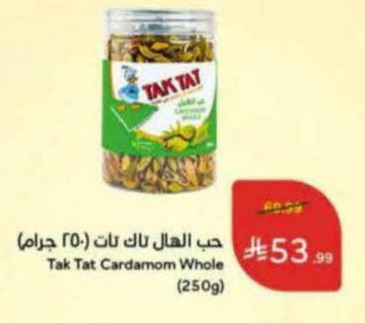 Cardamom available at هايبر بنده in مملكة العربية السعودية, السعودية, سعودية - بريدة