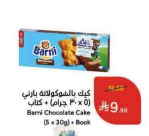 available at Hyper Panda in KSA, Saudi Arabia, Saudi - Bishah