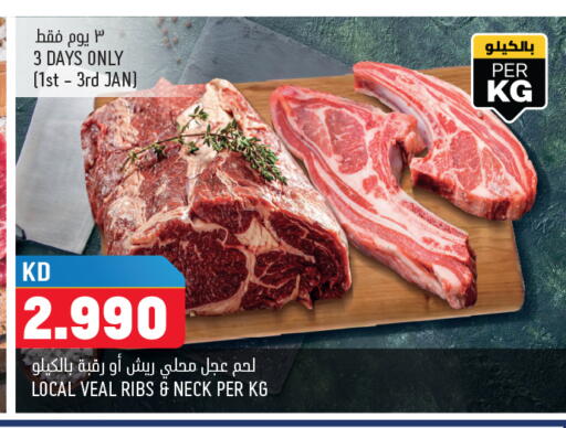 available at أونكوست in الكويت - محافظة الجهراء