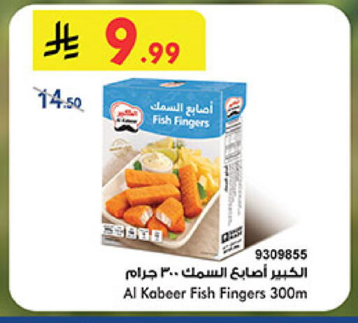 available at Bin Dawood in KSA, Saudi Arabia, Saudi - Jeddah