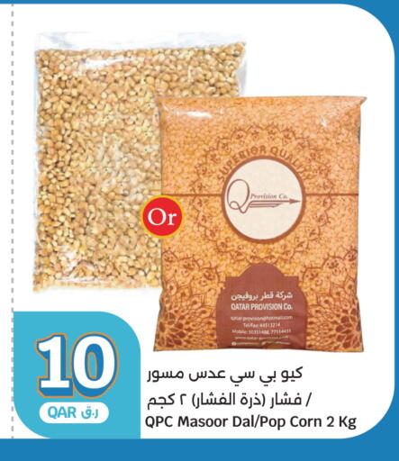 available at سيتي هايبرماركت in قطر - الريان