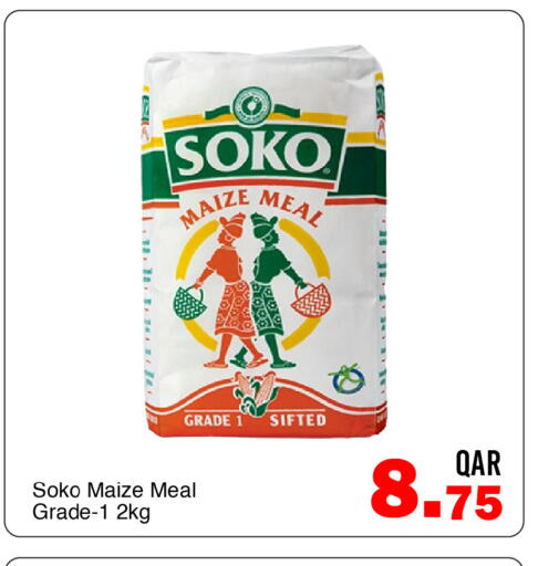 available at G MAX Hypermarket in Qatar - Doha