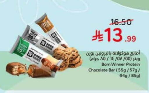 available at Hyper Panda in KSA, Saudi Arabia, Saudi - Jeddah