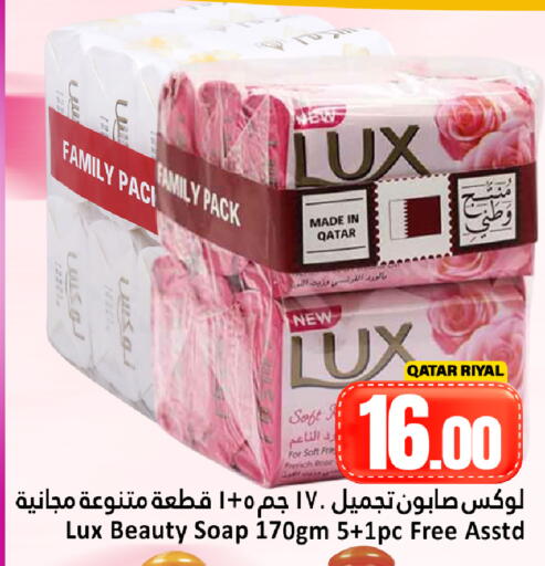 available at دانة هايبرماركت in قطر - الريان